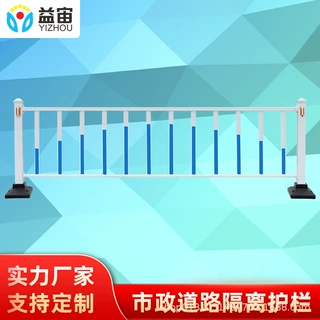 市政道路马路安全栅栏交通护栏围栏隔离锌钢城市人行公路护栏