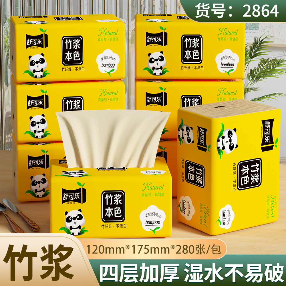 60包家庭装纸巾抽纸整箱批发卫生纸大包家用纸抽