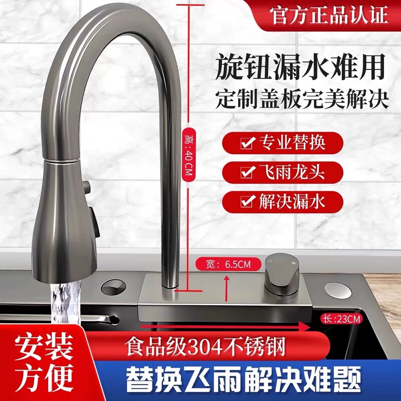 Stainless Steel Sink Pull-Out Faucet Kitchen Faucet Replacement for Feiyu Whale Original Faucet Factory Product