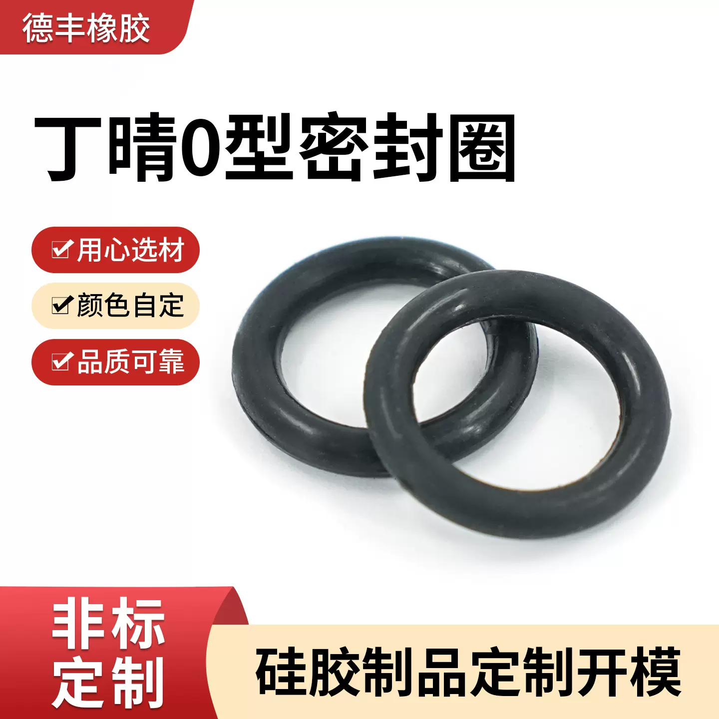 批发硅胶o型圈橡胶密封圈防尘减震O型密封圈硅橡胶制品防水硅胶圈