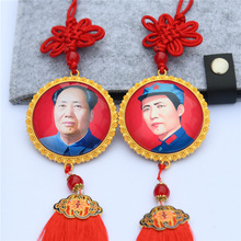 毛主席汽车挂件水晶挂饰出入平安车上载后视镜吊坠毛爷爷装饰品