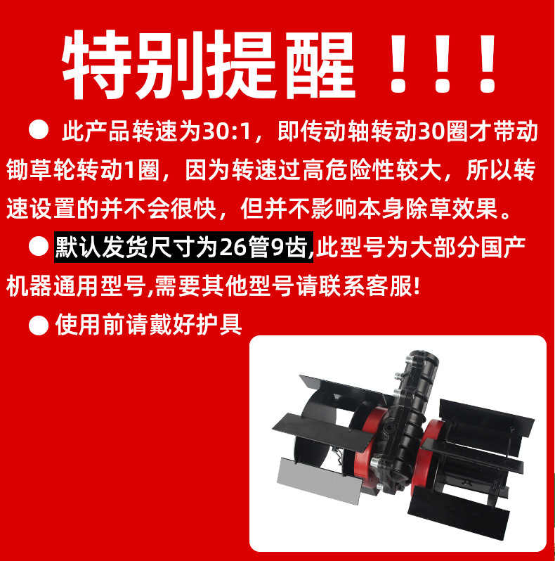 开沟轮_01.jpg