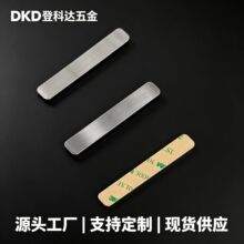 厂家批发临时停车牌磁吸贴片带背胶数字号码磁吸长条引磁不锈铁片