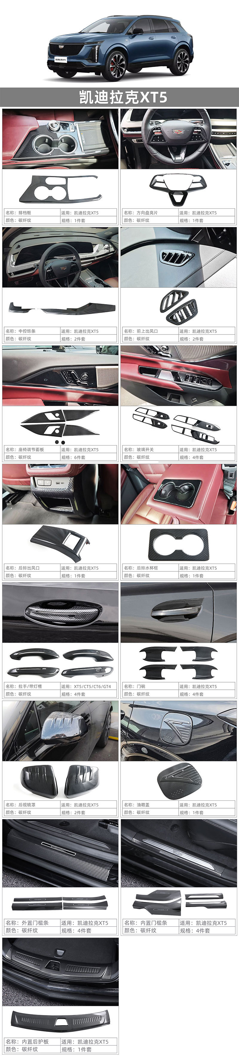 Suitable for 24-25 Cadillac Xt5 Door Bowl Handle Protective Sticker Door Handle Decoration Anti-Scratch Outer Handle Installation