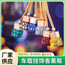 批发车载香薰分装瓶汽车后视镜挂件多款式水立方玻璃香水瓶精油瓶