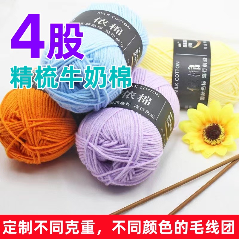 加工定制四股毛线团，不同克重颜色，可以定染羊毛线定制染色手工