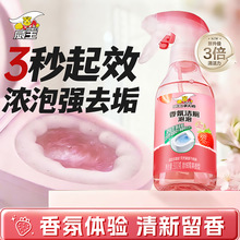 超威威王香氛洁厕灵泡泡强力去尿垢留香洁厕液厕所马桶清洁剂