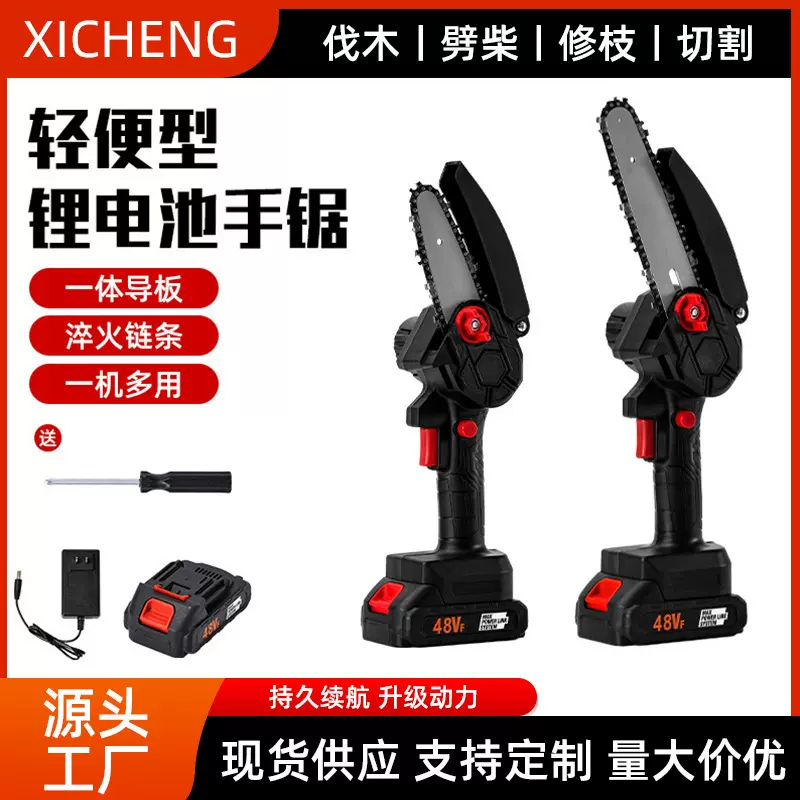 源头工厂家锂电链锯园林户外伐木修枝小型充电便携家用手持锂电锯