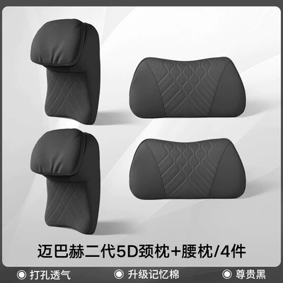 Neck Pillow, In-Car Cushion, Headrest - noble-black-headrest-and-waistrest-4-piece-set-no-specifications