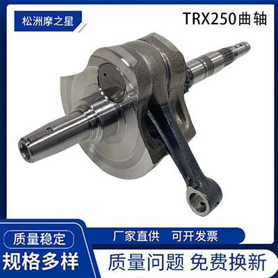 Motorcycle Engine Crankshaft Suitable for Honda Trx250 Trx250Te Trx250Ex 2002-2019