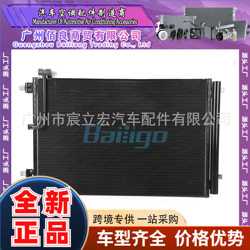 适用于奥迪AUDI A8/A8L 10-13汽车冷凝器4H0260403C 4H0260403D