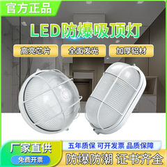 LED防爆ランプ防水防湿防塵三防ランプキッチンバスルームバルコニー倉庫工場天井ランプ