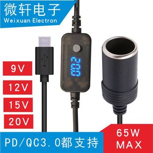 PD decoy line type-c port to cigarette lighter female seat port 12V5A USBC port QC3.0 activation power cord
