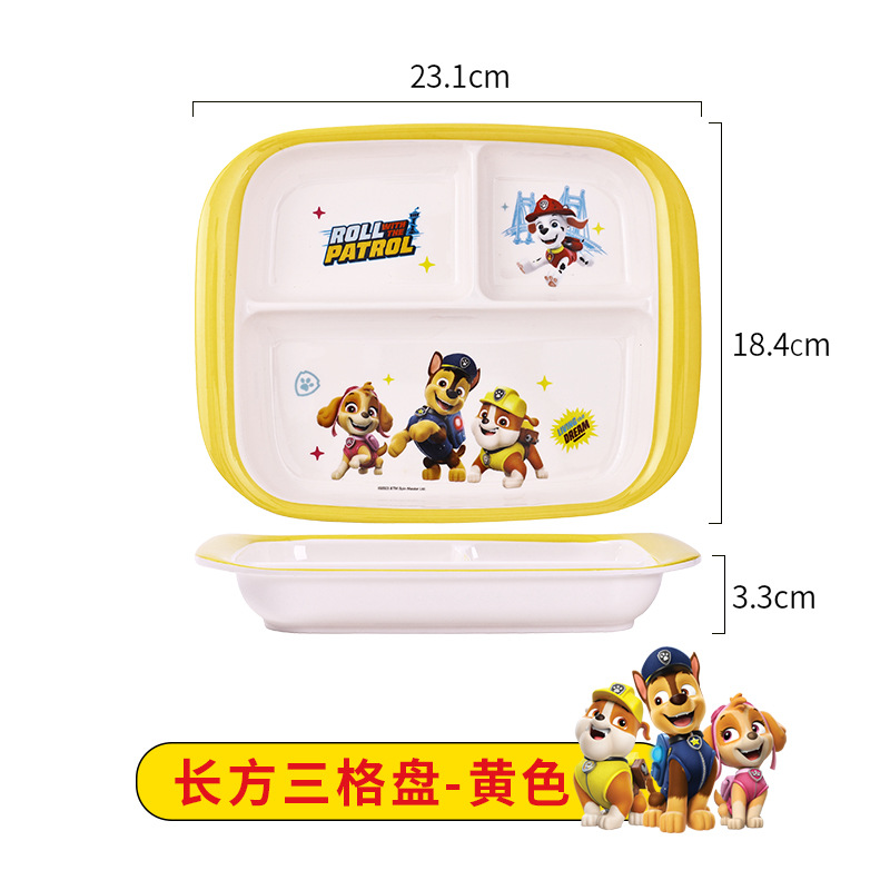 직사각형 3격자 플레이트-노란색