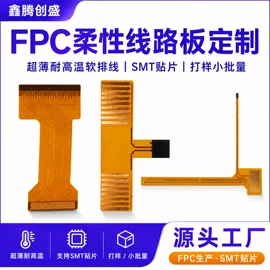 柔性电路板(FPC);刚柔结合板;PCB电路板