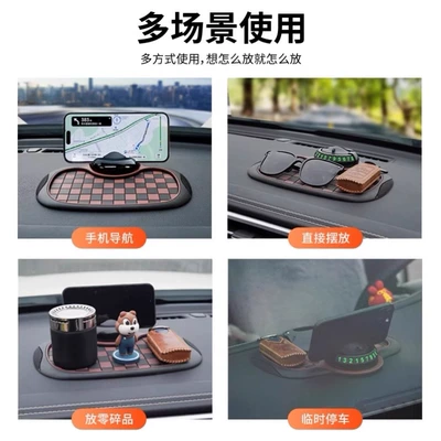 Car Anti-Slip Mat, Multifunctional — Anti-slip mat