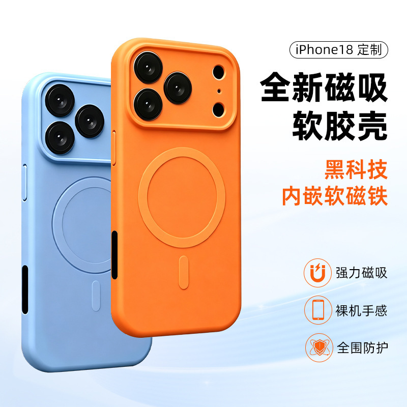 Suitable for Apple 17 Pro Max phone case, strong magnetic liquid silicone skin-feel iPhone 18 anti-drop protective cover Suitable for Apple 17 Pro Max phone case, strong magnetic liquid silicone skin-feel iPhone 18 anti-drop protective cover