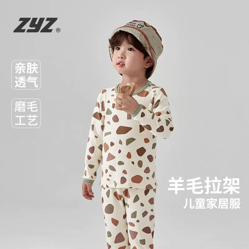 ZYZ羊毛拉架儿童家居服几何加厚保暖儿童内衣A类磨毛儿童秋衣套装