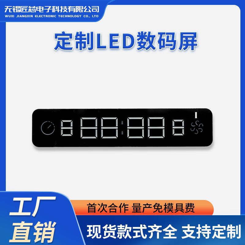 led数码显示屏智能电子时钟显示屏高亮红白光共阴共阳数码管定制