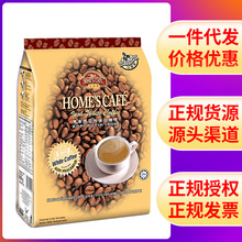 馬來西亞進口香濃白咖啡故鄉濃原味三合一速溶白咖啡600克*1包