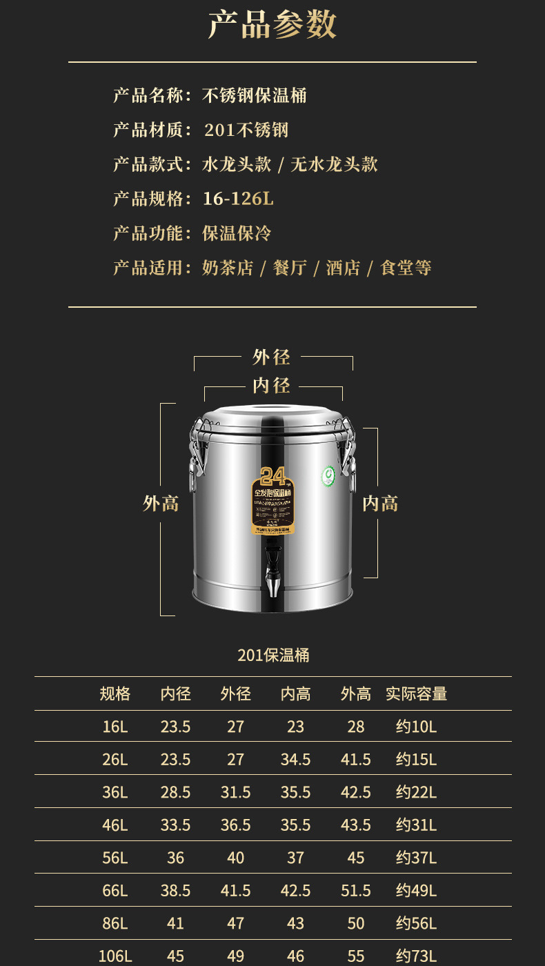 伟纳斯-304保温桶2_10新