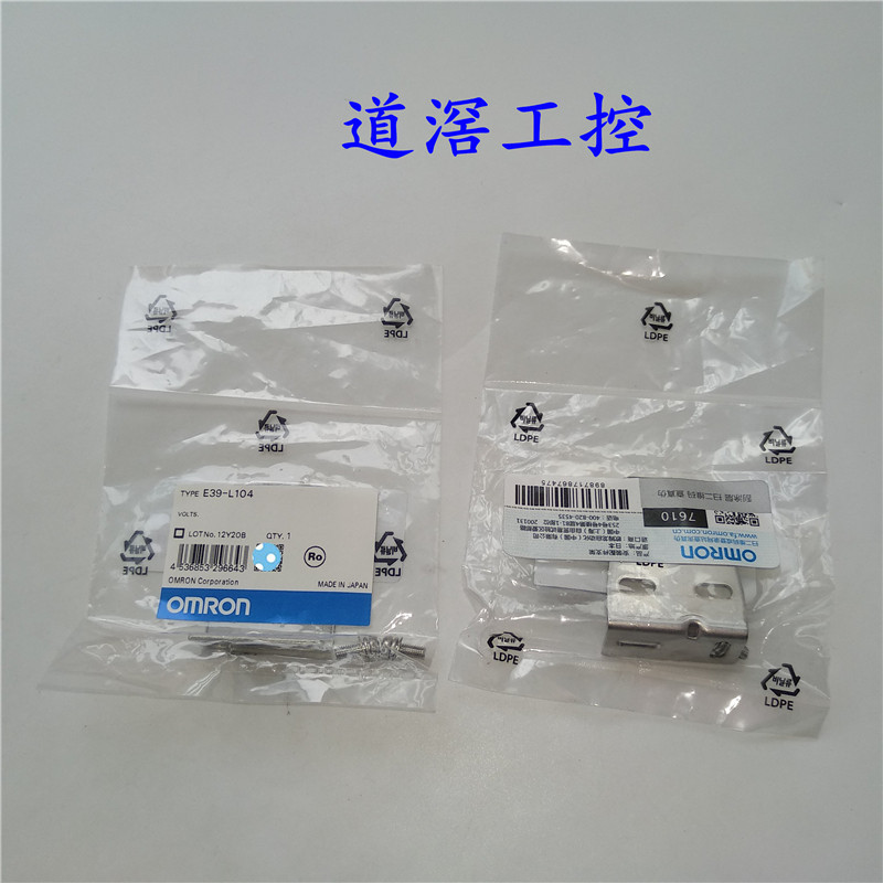 E39-L127-T1   欧姆龙OMRON光电传感器全新