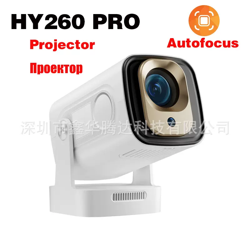 跨境1080p新品HY260Pro投影仪家用客厅投墙便携迷你4K短焦投影仪