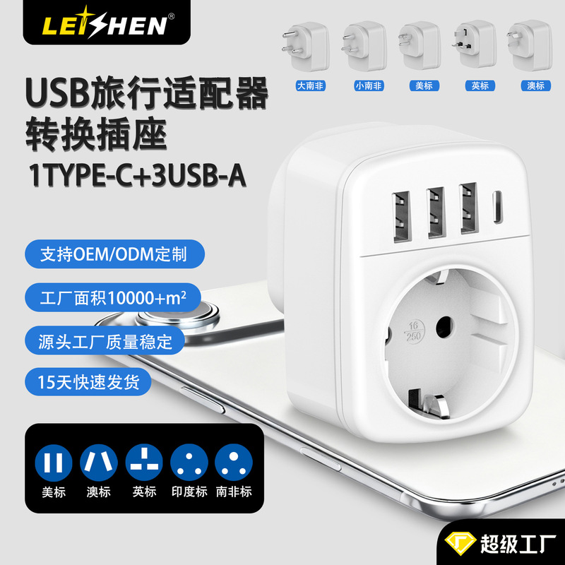 European Standard Conversion Plug with Usb/Type-C Multi-Function European Travel Socket Adapter European Standard Adapter