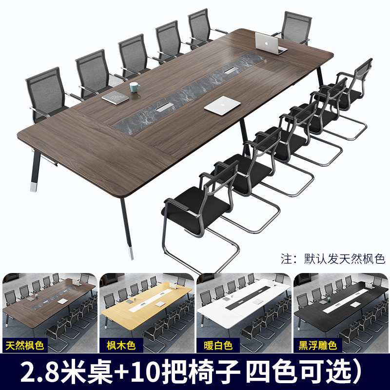 会議のテーブルの長いテーブルは簡単で現代的な事務のテーブルと椅子の組み合わせの小型会議室のテーブルの楕円の長いテーブルの仕事台です。