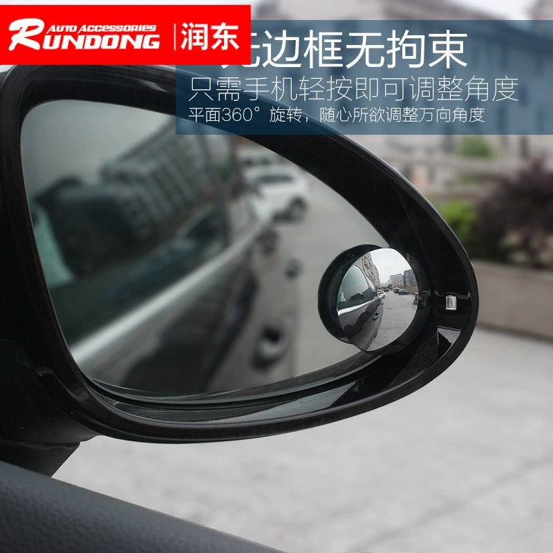 Шина Car small round mirror HD infinity reversing rearview mirror 360 градусов может настраивать широкий угол слепая зона SD-2406