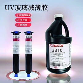 UV胶;瞬间胶;厌氧胶