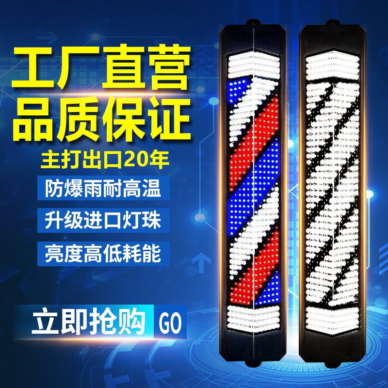 美发店转灯LED发廊灯三角形户外防水理发店标志灯箱电转灯箱照明|undefined