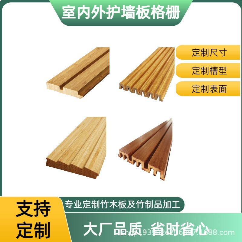 竹装饰护墙板环保竹装饰材料吊顶格栅天花背景墙不变形竹墙板