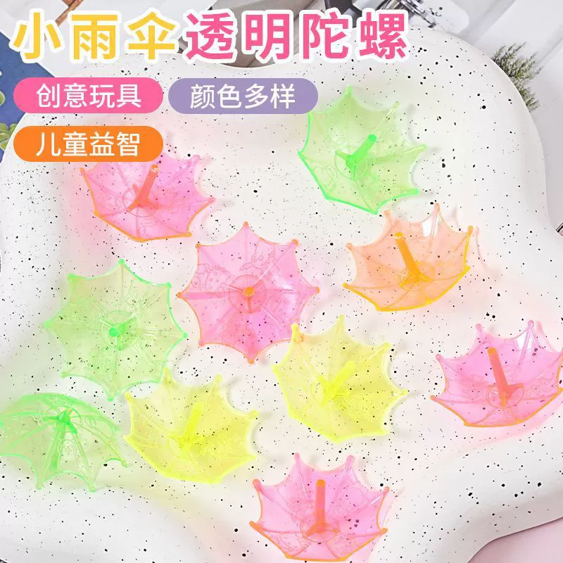 Гироскоп в форме зонтика, образовательный ностальгический прозрачный пластиковый маленький гироскоп, подарок для детского сада, детская игрушка в подарок, мини