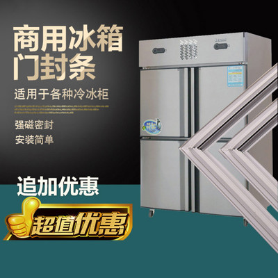 commercial Refrigerator Freezer Sealing strip Door Seal 46 Open the door Freezer magnetic Door seals Magnetic Stripe currency
