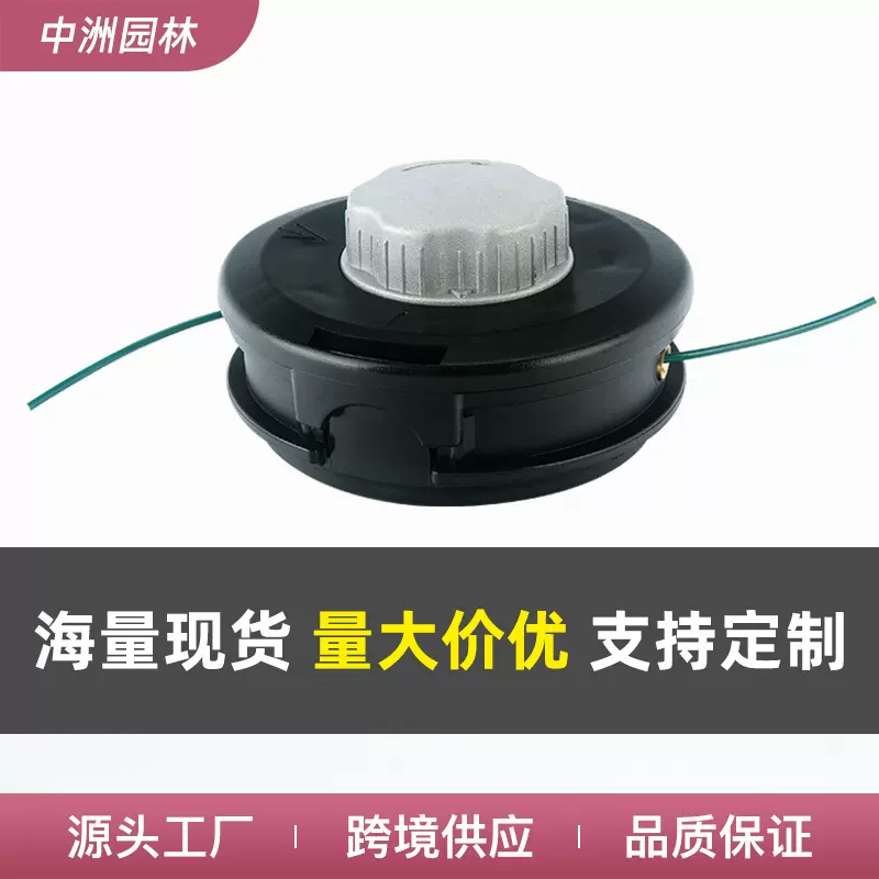 定制园林工具打草头自动收线欧码款尼龙打草头除草农机割草机配件