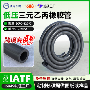 epdm��Ԫ�ұ����zˮ�� ��ɫ���漃�z�׹���ĥ�p����Һ��sҺ�z��