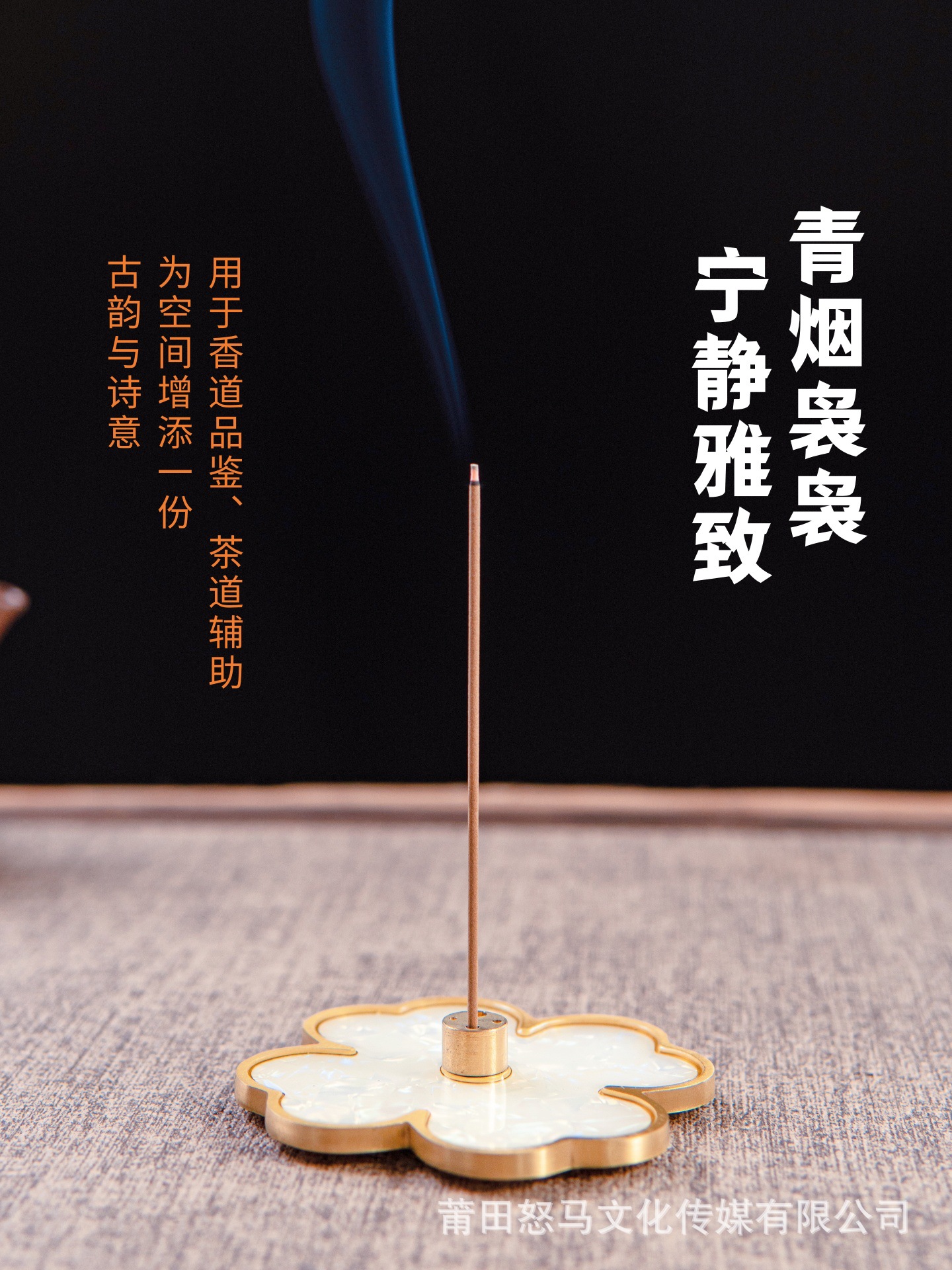 非遗螺钿祥云铜香插四叶草香座香托复古风香薰炉沉香檀香炉茶台用-阿里巴巴