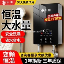 變頻恆溫速熱水器家用洗澡廚衛兩用小型節能迷你熱水器廠家無