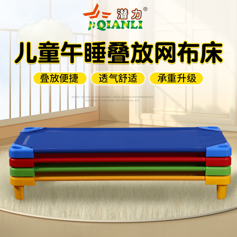 Kindergarten Special Children's Baby Nap Mesh Bed Lunch Break Stacked ...