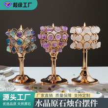 天然紫水晶粉晶原石婚庆烛台摆件萤石烛台欧士家居装饰工艺品摆件