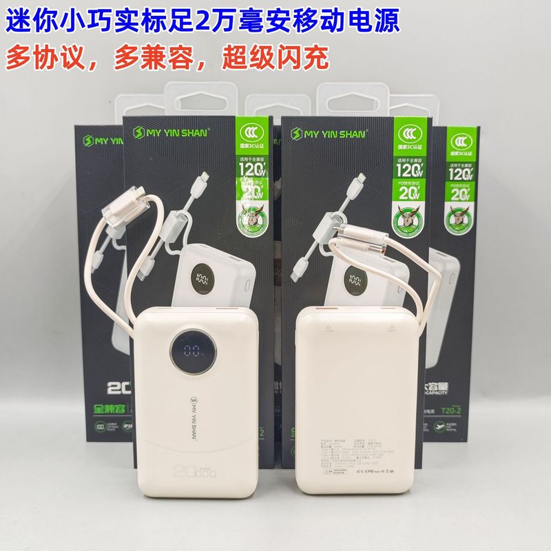 ミニコンパクトフラッシュ充電 120 ワット充電急速充電モバイル電源 20000 mAh 大容量携帯電話ポータブル|undefined