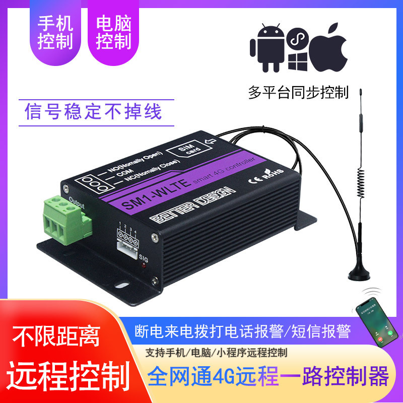 One 4G switch input temperature and humidity monitoring power failure alarm charging pile restart street lamp remote centralized control