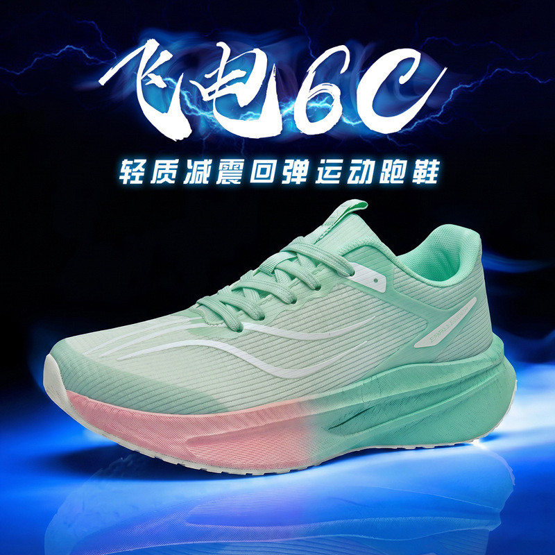 New Feidian 6C Running Shoes 2026 Spring Men's Reflective Lightweight Breathable Racing Running Shoes for Men and Women