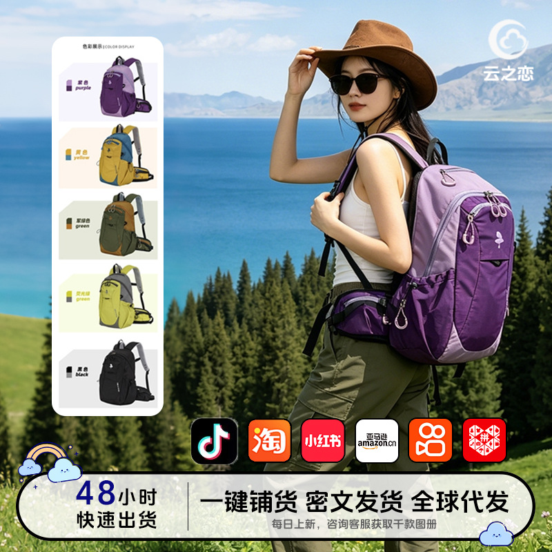 Popular Lightweight Backpack for Women, Hiking and Cycling Backpack for Men, Lightweight and Breathable Outdoor Sports Mountaineering Bag