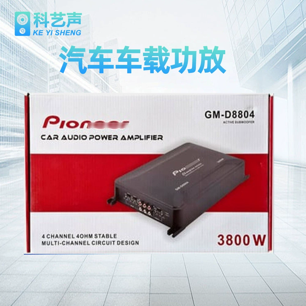 Автомобильный DSP-усилитель, модификация автомобильной аудиосистемы без потерь, обработка звука, улучшение качества звука Pioneer GM D8804