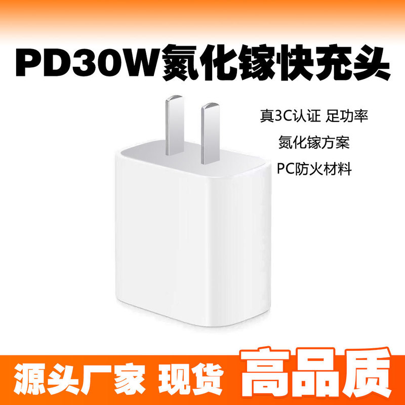 Suitable for Apple Mobile Phone Chargers, Chinese Standard, Us Standard, European Standard, with Logo, Modified Power Protocol, Label, 20W Charging Head