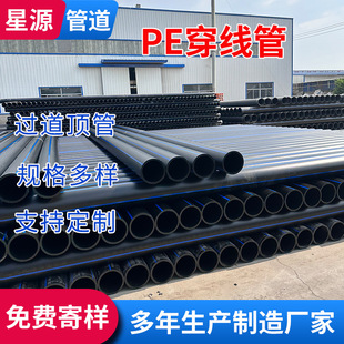 4��pe�����ܺ�ɫ����o�׹� HDPE��늴�����DN50 �͉�늾����o��