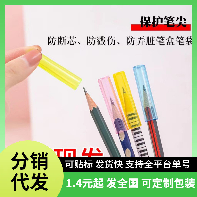 Lápiz Cap estudiante lápiz punta cubierta protectora anti-sucio caja de la pluma material especial actualización no fácil de romper no fácil de paso en