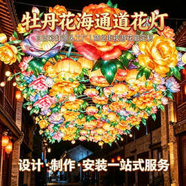 大型街道牡丹花吊顶花灯 商业街花廊通道吊挂彩灯 文旅夜游花卉灯